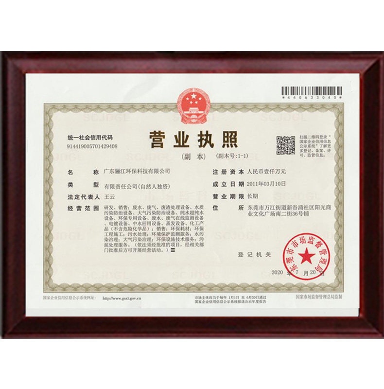 營業執照