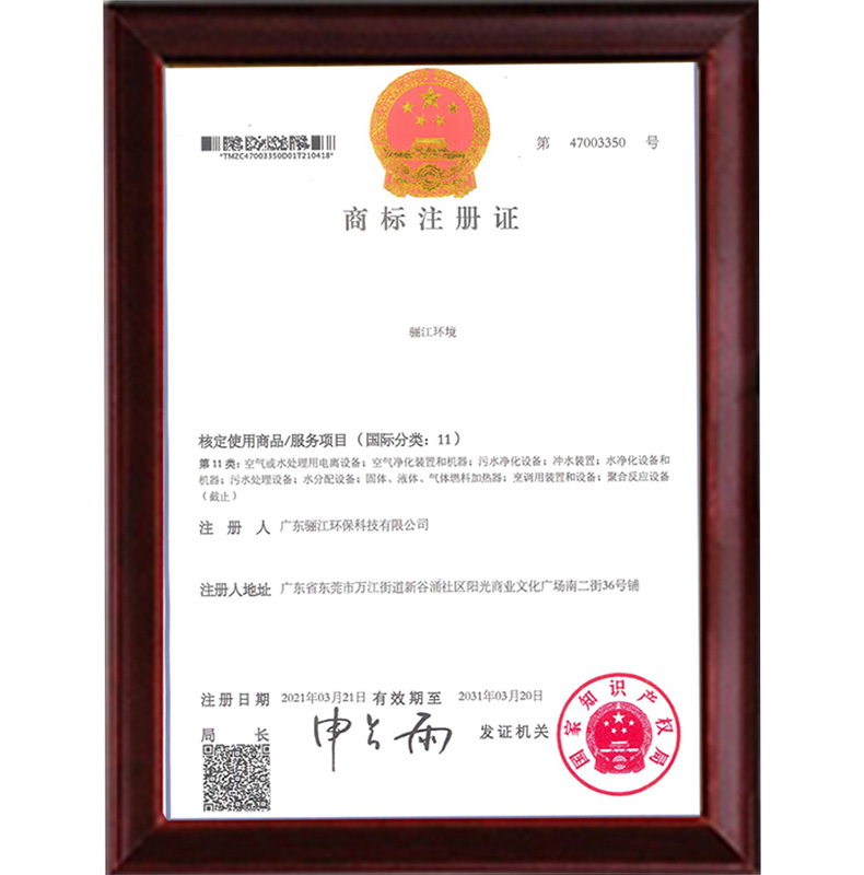 商標注冊證