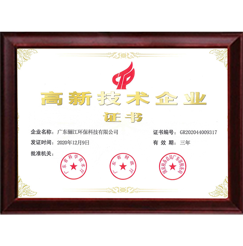 高新企業